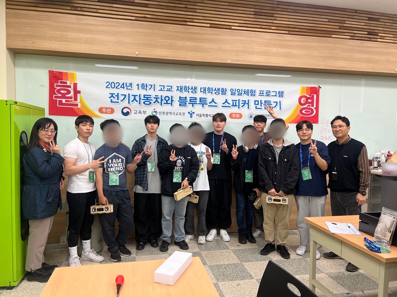 2024 고교 재학생 대학생활 일일체험 프로그램 대표이미지