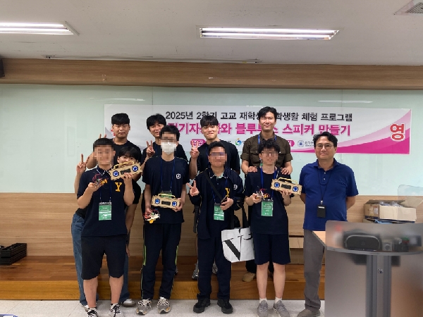 2025 고교 재학생 대학생활 일일체험 프로그램 대표이미지