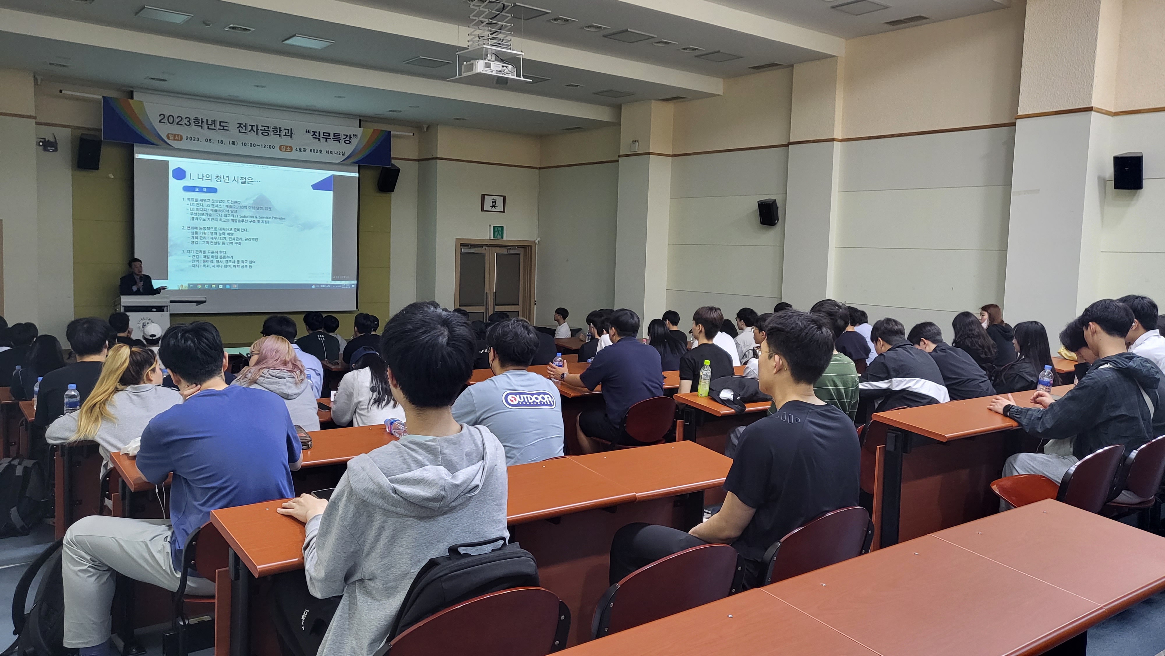 2023학년도 전공별 직무특강  대표이미지