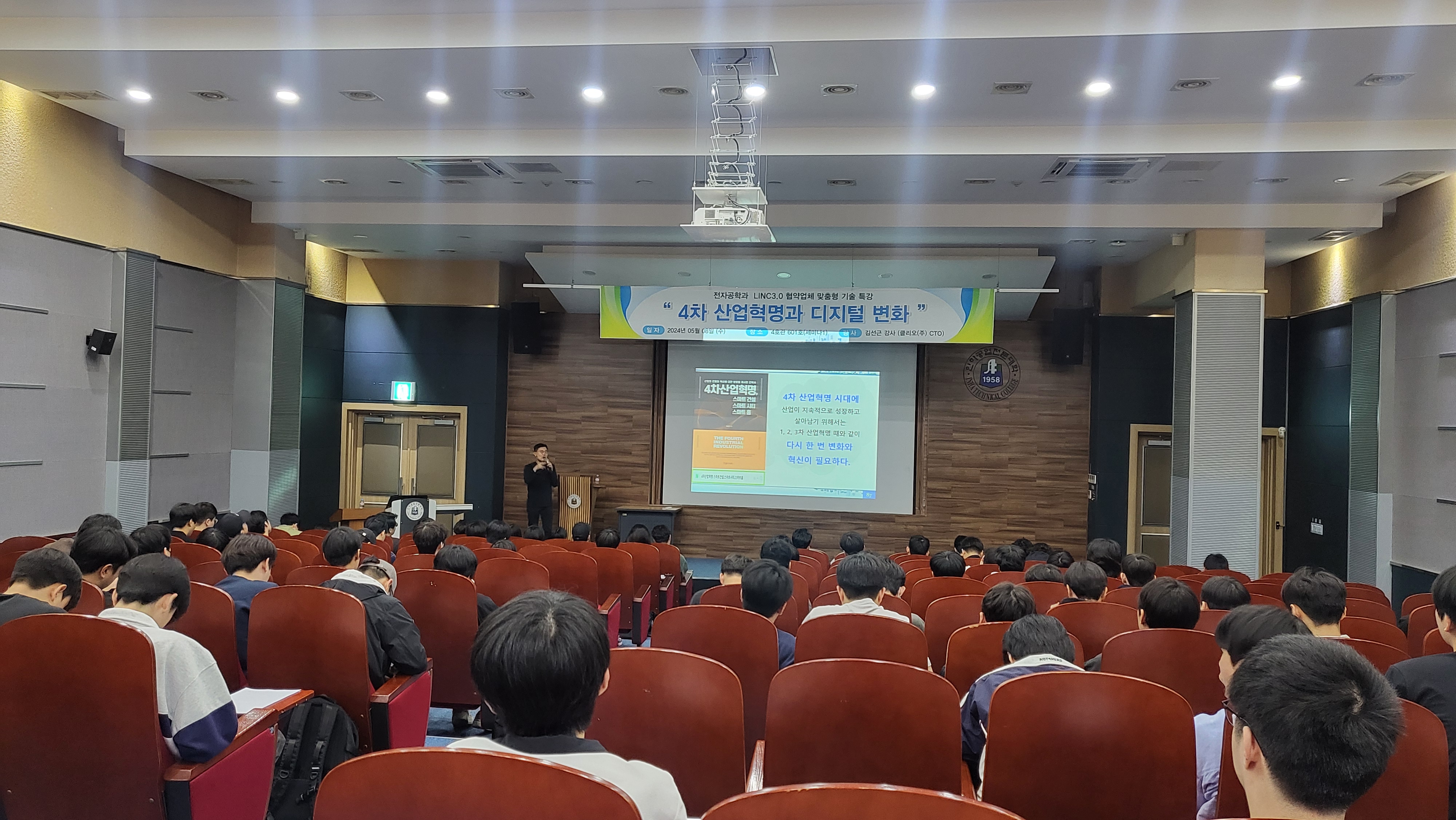 2024학년도 1학기 협약업체 맞춤형 기술특강 대표이미지