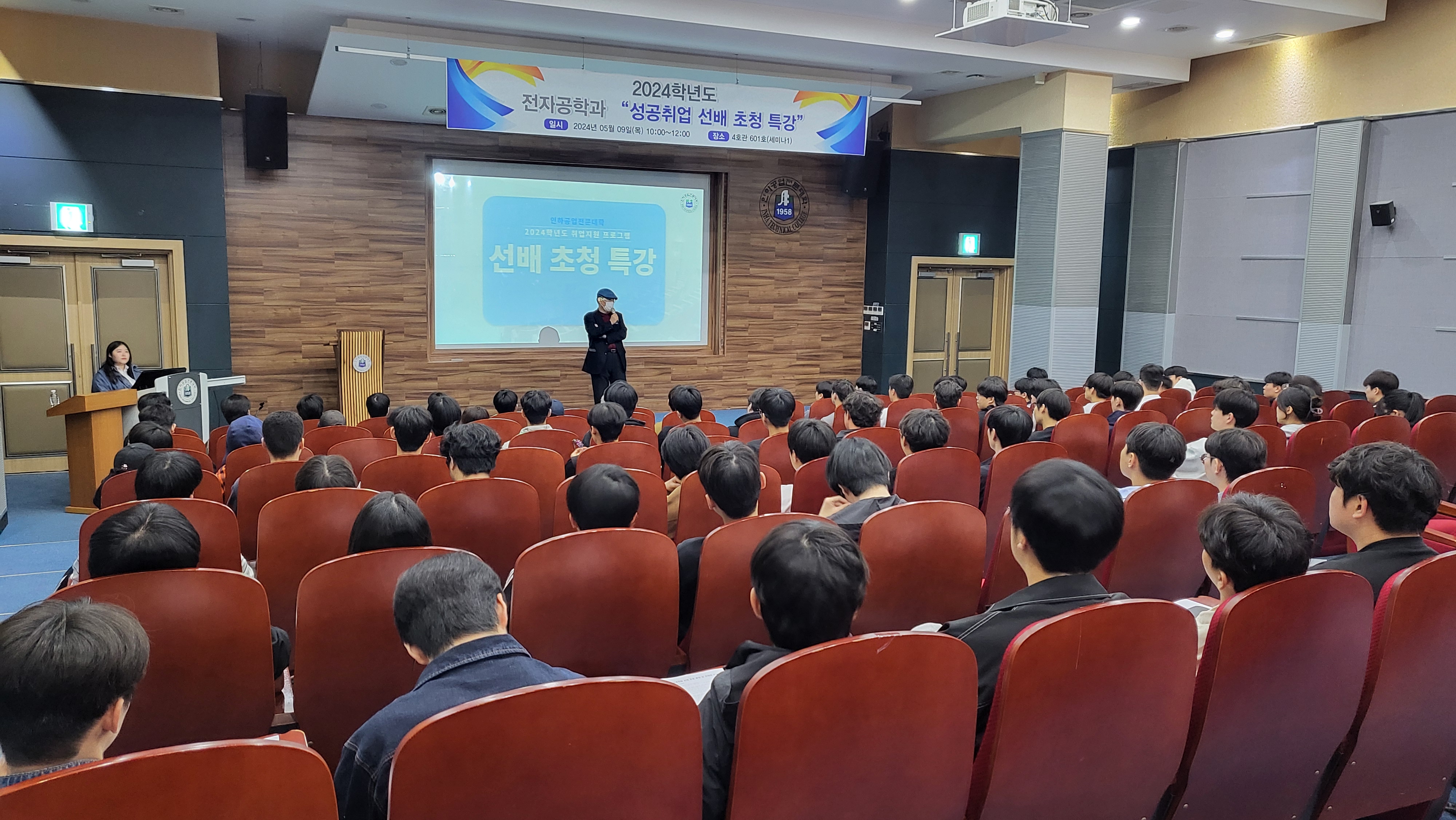 2024학년도 성공취업 선배 초청 특강 대표이미지