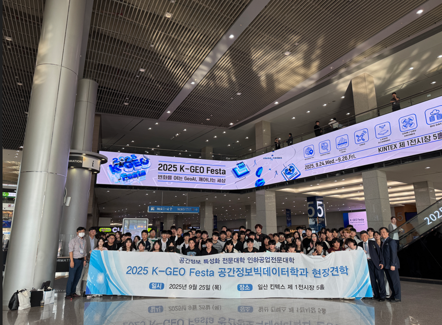 2025 스마트 국토 엑스포 대표이미지