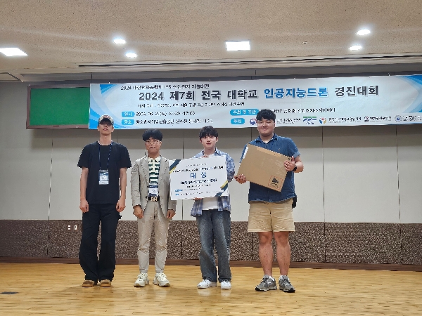 2024 제 7회 전국 대학교 인공지능드론 경진대회 대표이미지