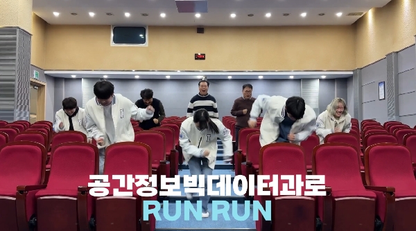 2025학년도 공간정보빅데이터학과 소개 영상 대표이미지