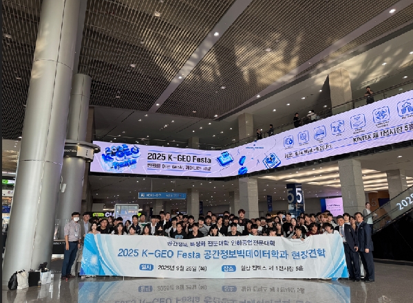 2025 스마트 국토 엑스포 대표이미지