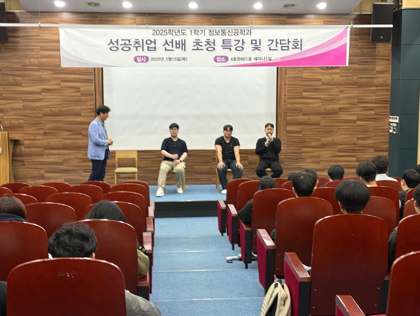 2025-1학기 성공취업 선배 특강 및 간담회 대표이미지
