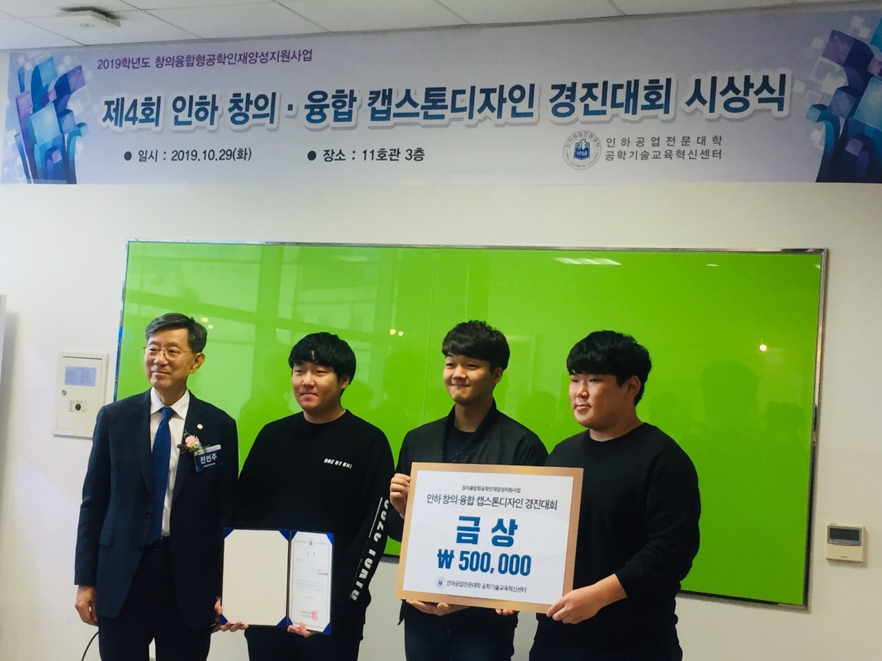 2019 인하공전 혁신지원사업 성과전시회  7_ahbUd018svc1as7l6oxfm24d_vgvdgv.jpg