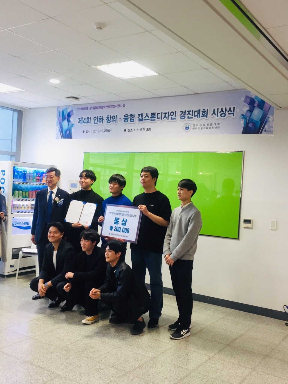 2019 인하공전 혁신지원사업 성과전시회  7_bhbUd018svc1s9kdxld6ylck_7whit6.jpg