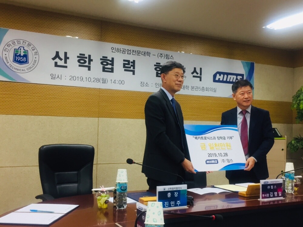 (주)힘스, 메카트로닉스과 RPM 장학금 기탁식 및 방문 대표이미지