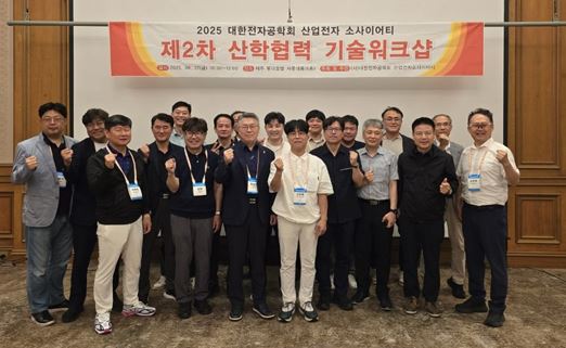 2025년도 대한전자공학회 하계종합학술대회  대표이미지